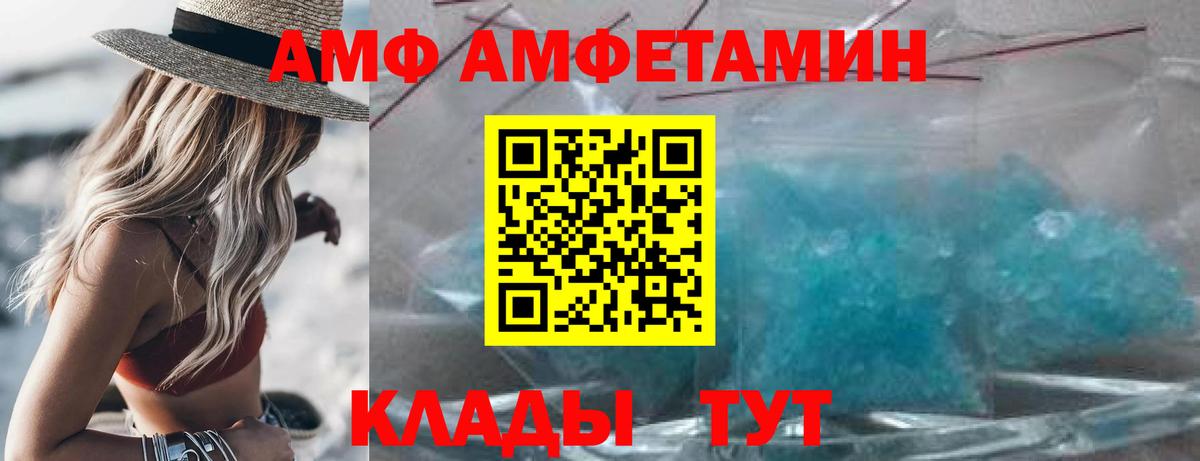 Егорьевск  АМФ  Вход с VPN  АМФ 98% 