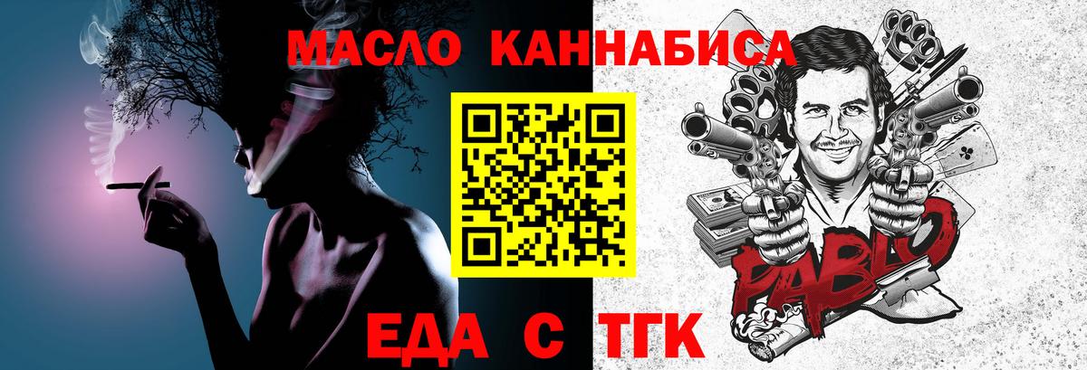 Canna-Cookies марихуана  Вход с VPN  Егорьевск 