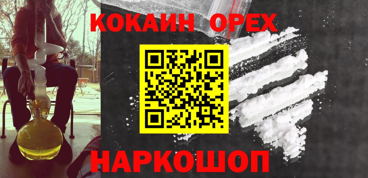 COCAIN FishScale  Вход с VPN  Кокаин  Егорьевск  Кокаин Боливия 
