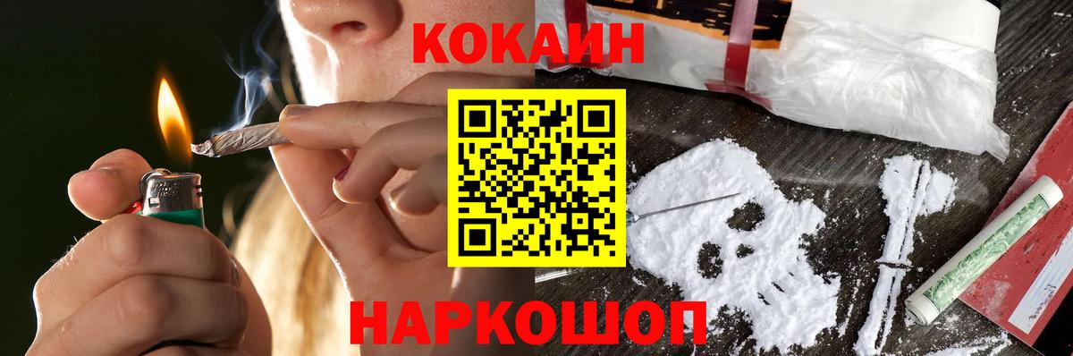 Кокаин 99% Егорьевск