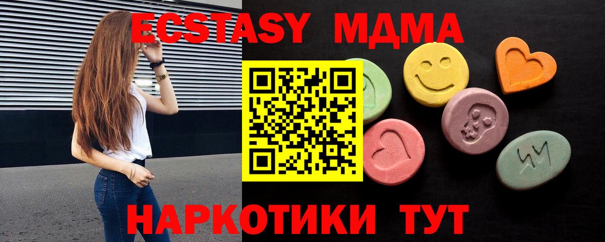 ЭКСТАЗИ диски Егорьевск