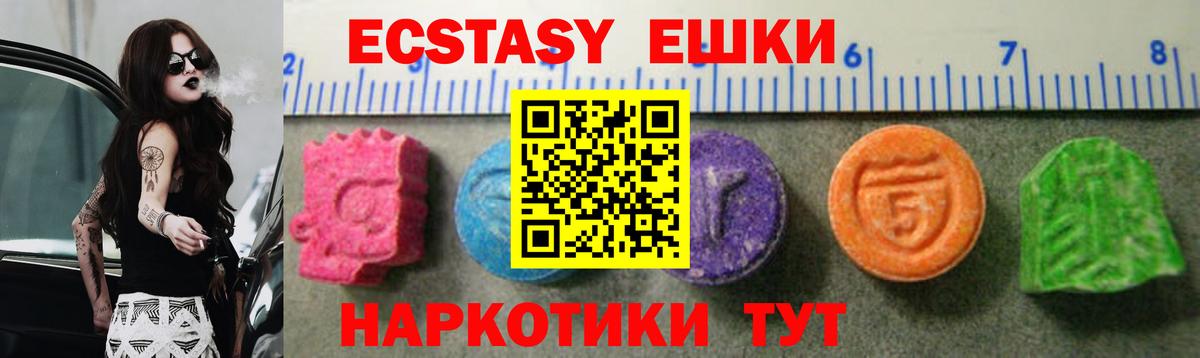 наркотики  Вход с VPN  Экстази  Ecstasy Дубай  Егорьевск  Ecstasy бентли 