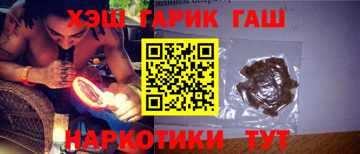 Егорьевск  Гашиш  ГАШИШ хэш  Вход с VPN  ГАШ Premium 