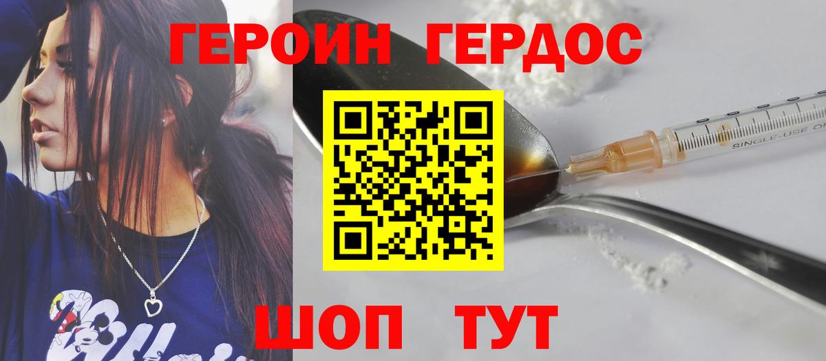 Героин Афган  Вход с VPN  Егорьевск 