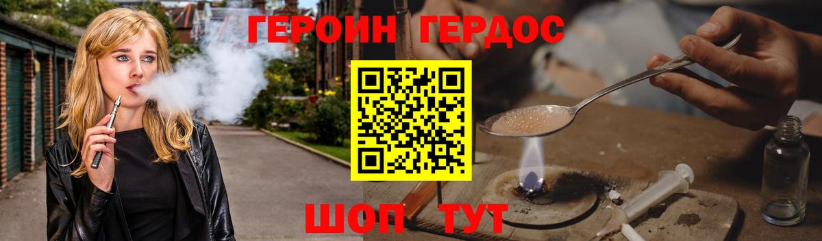 ГЕРОИН Афган Егорьевск