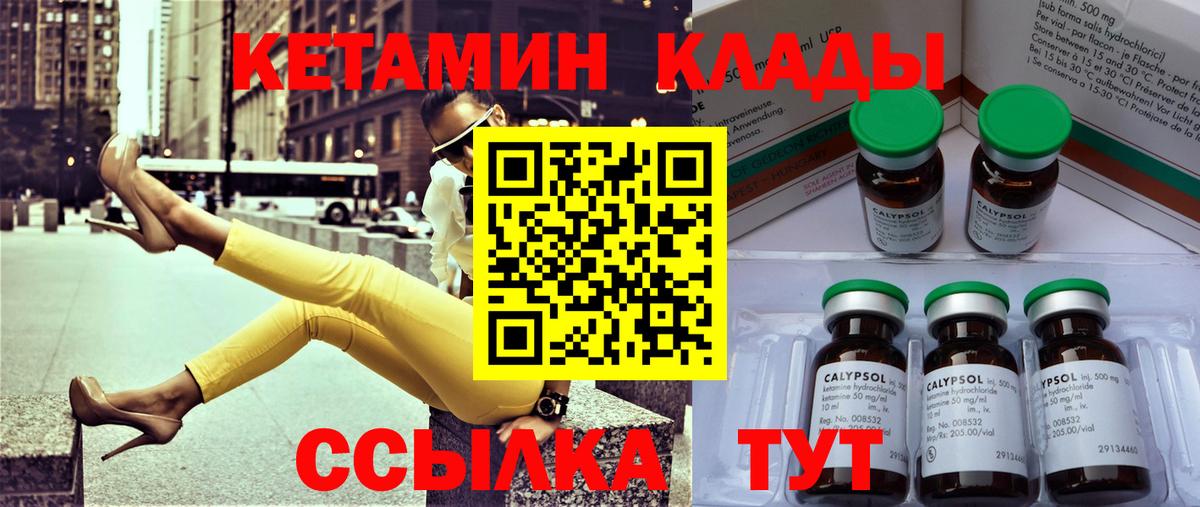 Кетамин ketamine  КЕТАМИН ketamine  Егорьевск  Вход с VPN 