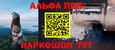 ALPHA-PVP Кумертау