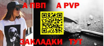 ALPHA-PVP Кумертау