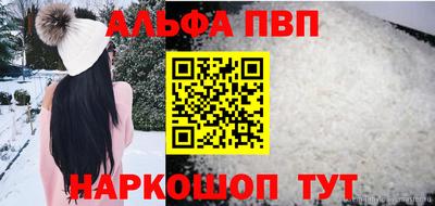 ALPHA-PVP Кумертау
