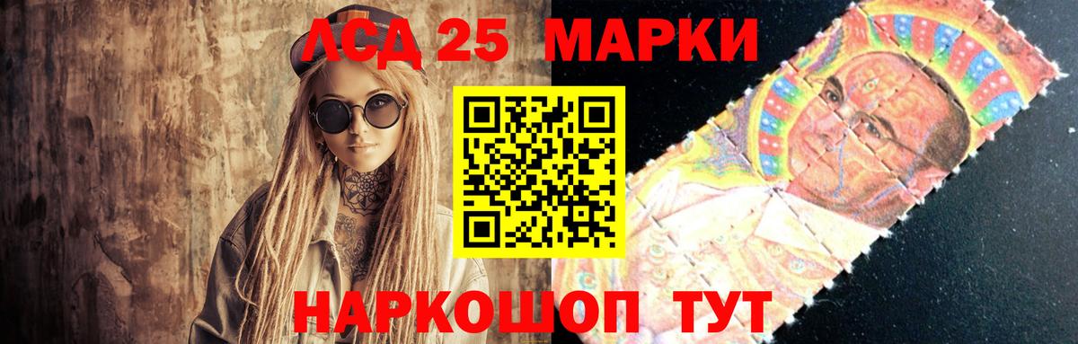 Егорьевск  ЛСД экстази кислота  LSD-25 экстази  МЕГА ONION  Вход с VPN 