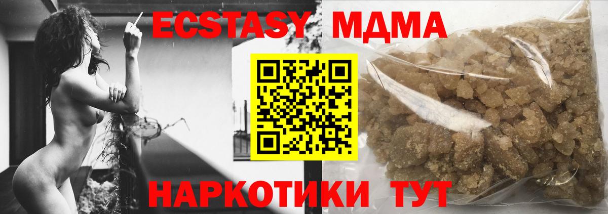 МДМА молли  MDMA VHQ  Вход с VPN  Егорьевск 