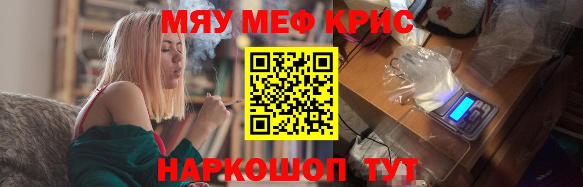 МЕФ mephedrone  Меф  Меф mephedrone  Егорьевск  Вход с VPN 