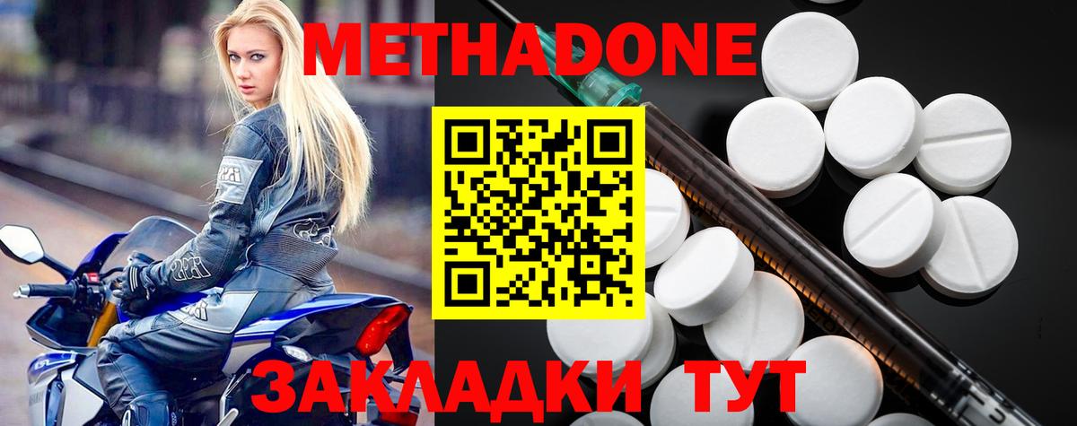 Егорьевск  Метадон мёд  Вход с VPN 