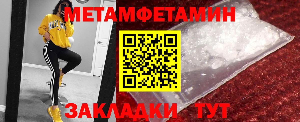 МЕТАМФЕТАМИН Methamphetamine  Вход с VPN  Егорьевск  МЕТАМФЕТАМИН Methamphetamine 