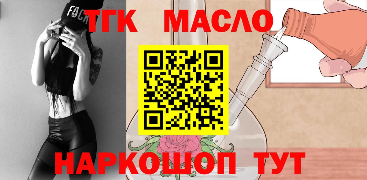 Дистиллят ТГК концентрат Егорьевск